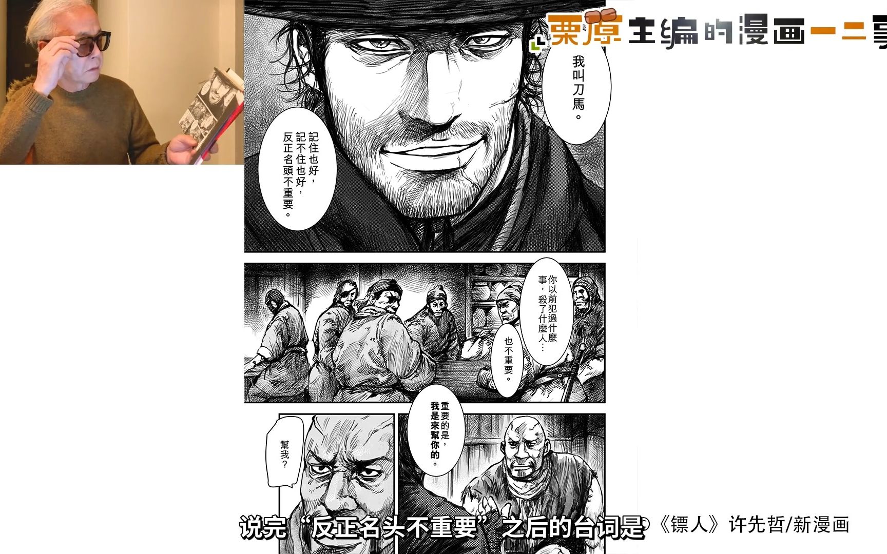 【栗原主编的漫画一二事】漫画创作中的“name”是什么?是否对标“分镜”?哔哩哔哩bilibili