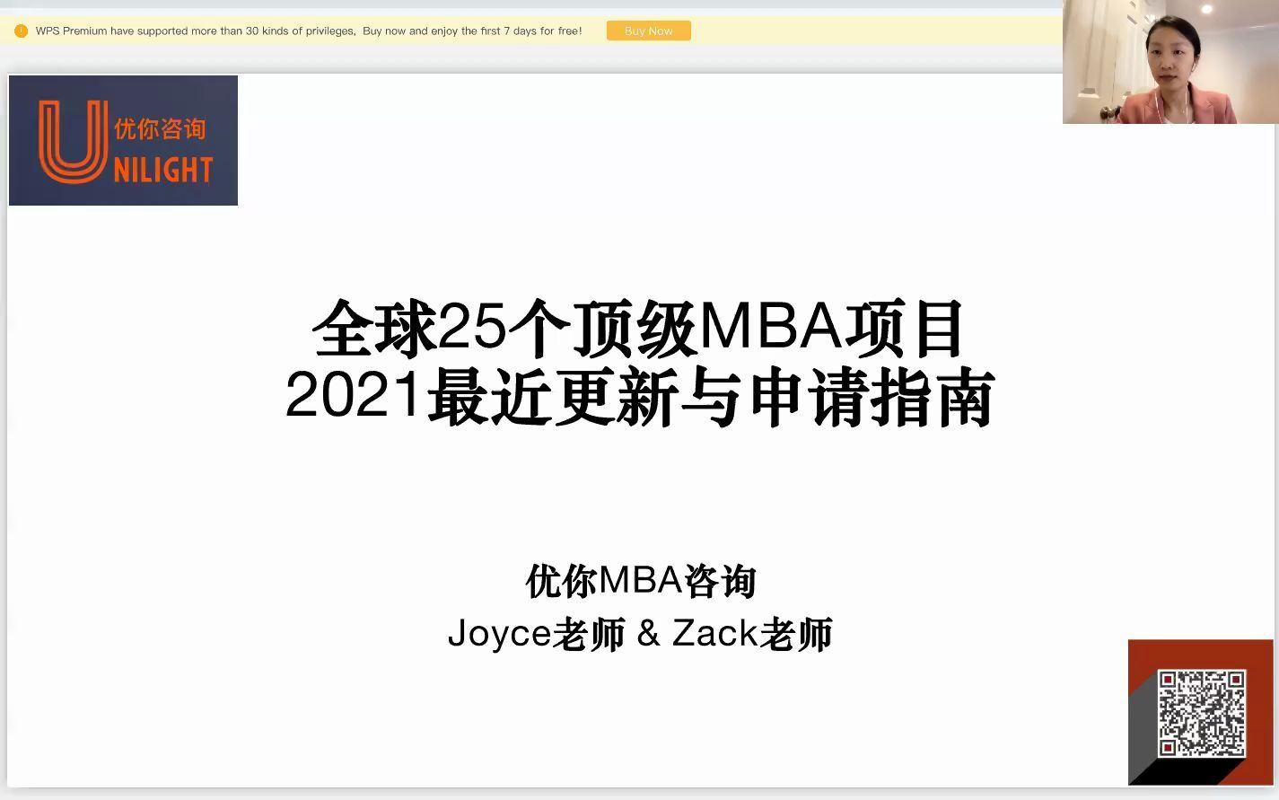 MBA选校和写文书必看 | 全球25个顶级商学院解析&申请准备时间线哔哩哔哩bilibili