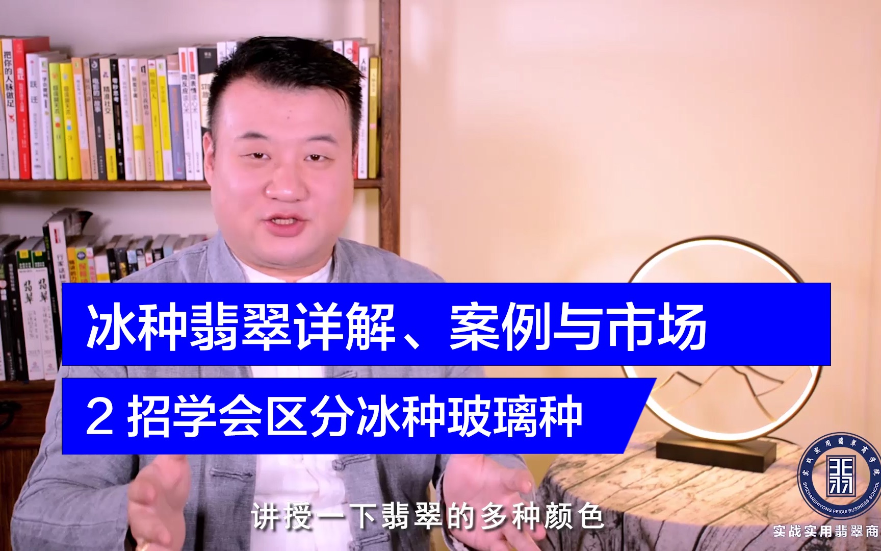 冰种翡翠详解、案例与市场,2招学会区分冰种玻璃种哔哩哔哩bilibili