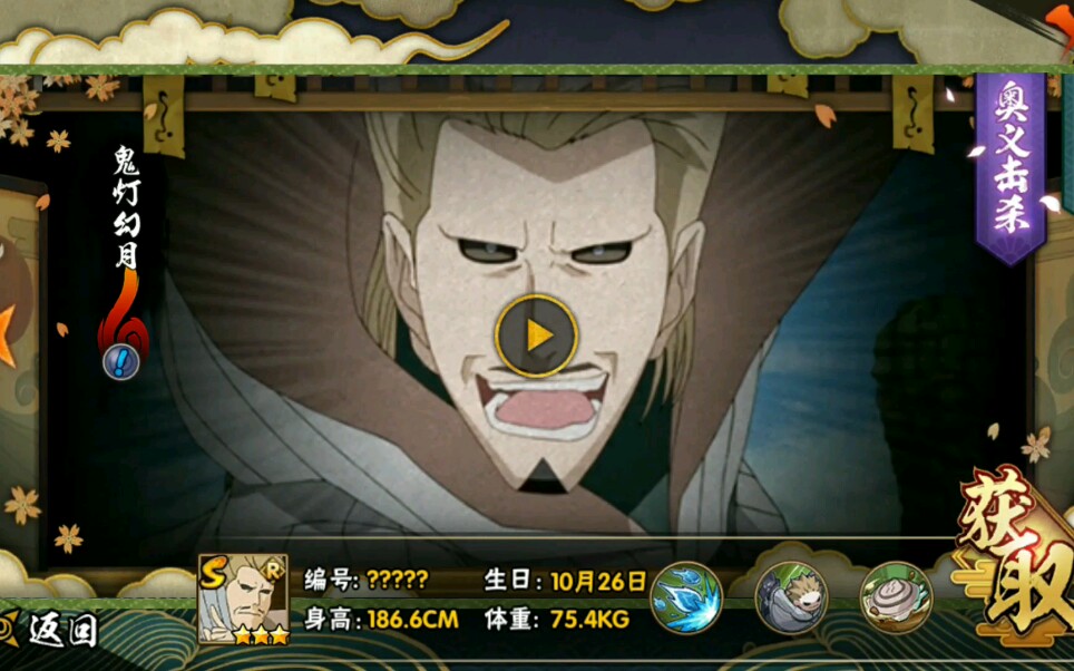 活动作品二代水影小胡子技能解析