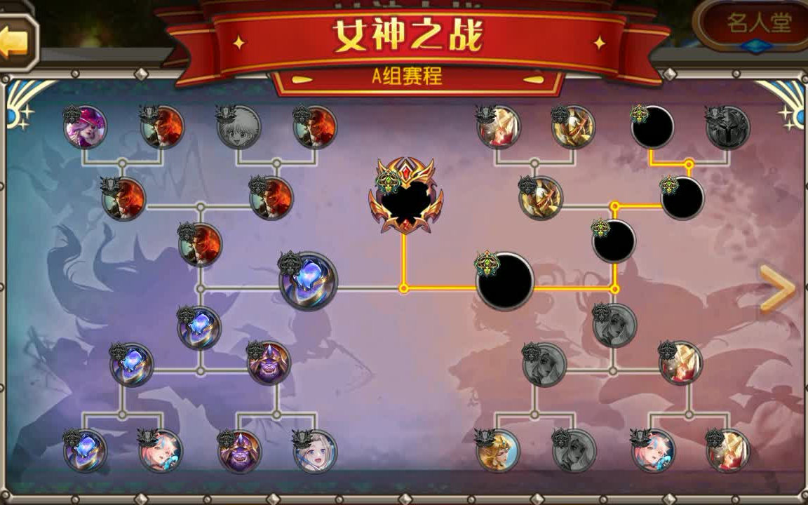 [图]【女神之战S14】32进16，小组半决赛