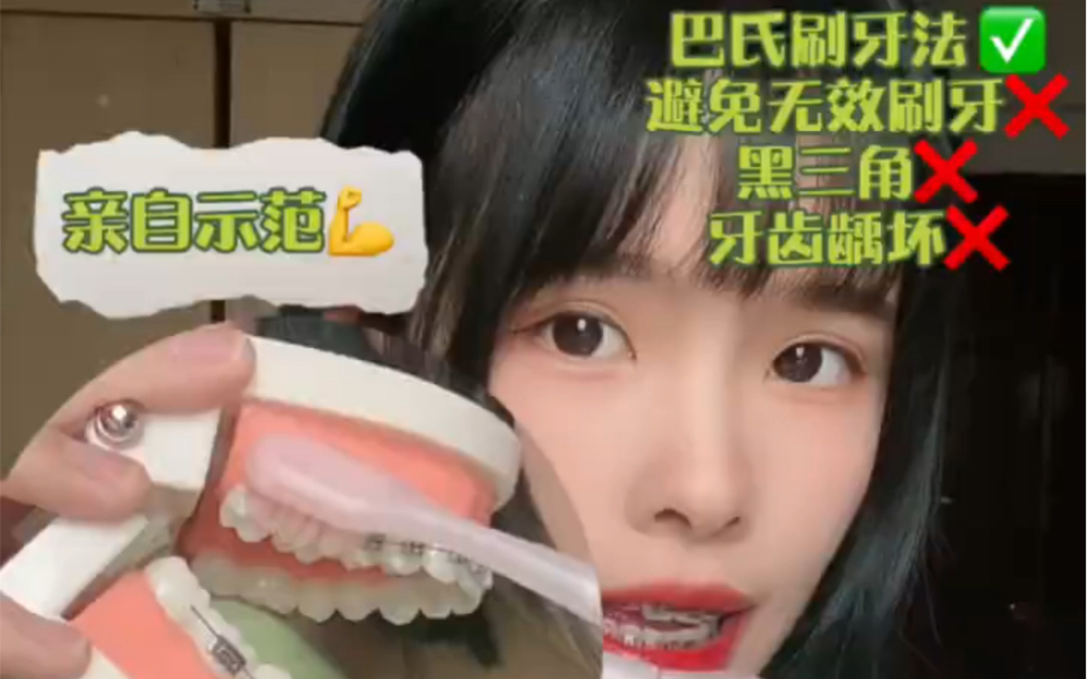 戴牙套可以使用电动牙刷吗｜拒绝无效刷牙