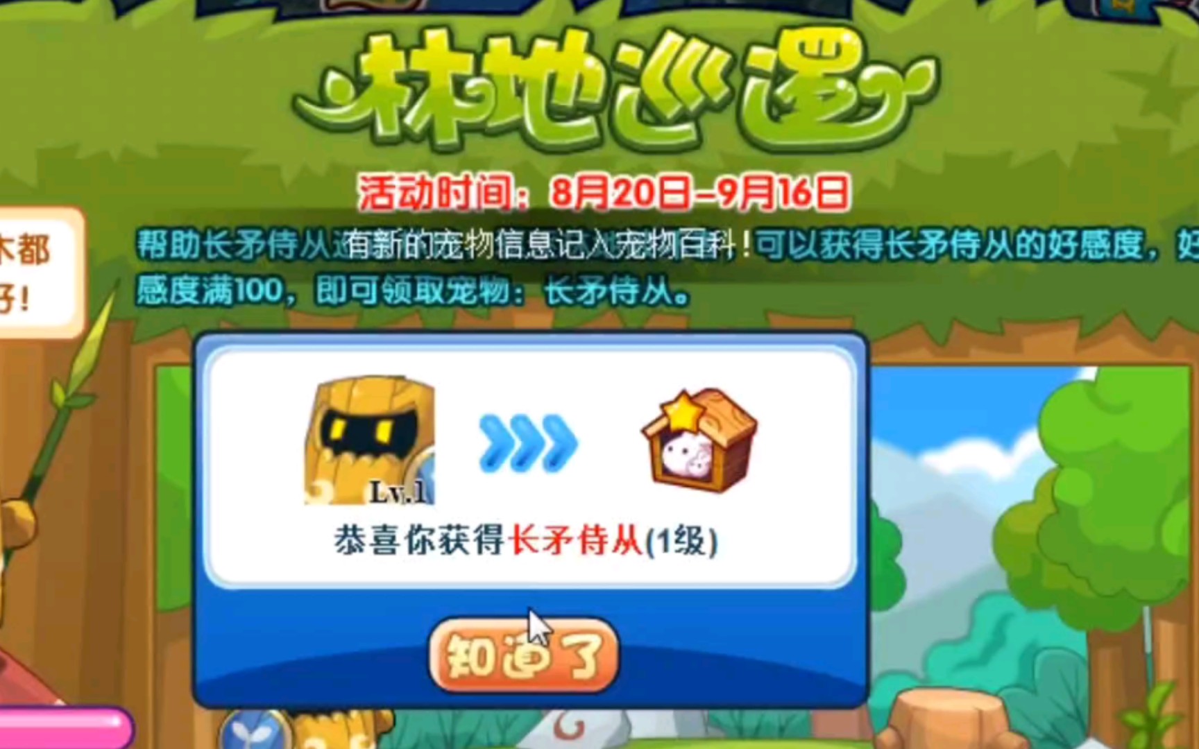 洛克王国来看看进化的长矛守护实力如何