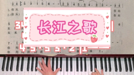 经典声乐歌曲《长江之歌》即兴伴奏分享哔哩哔哩bilibili