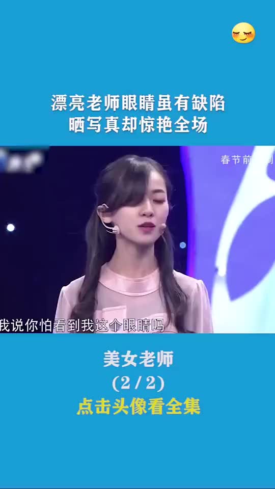 [图]这个女老师三观超正，超贤惠，超适合娶回家