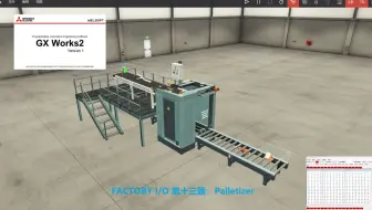 FACTORY I/O 第十三题：Palletizer〔三菱PLC编程〕