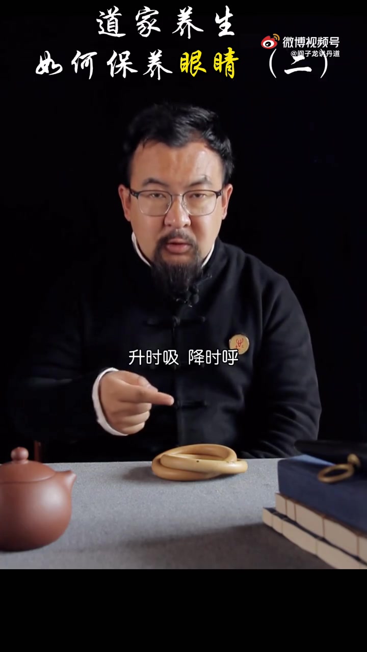 [图]【作者:阎子龙讲丹道】保养眼睛的方法都告诉你了，快点去试试吧