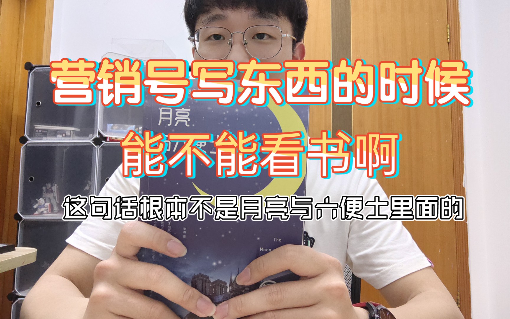 [图]（满地都是六便士，他却抬头看到了月亮）这句话根本不是出自《月亮与六便士》