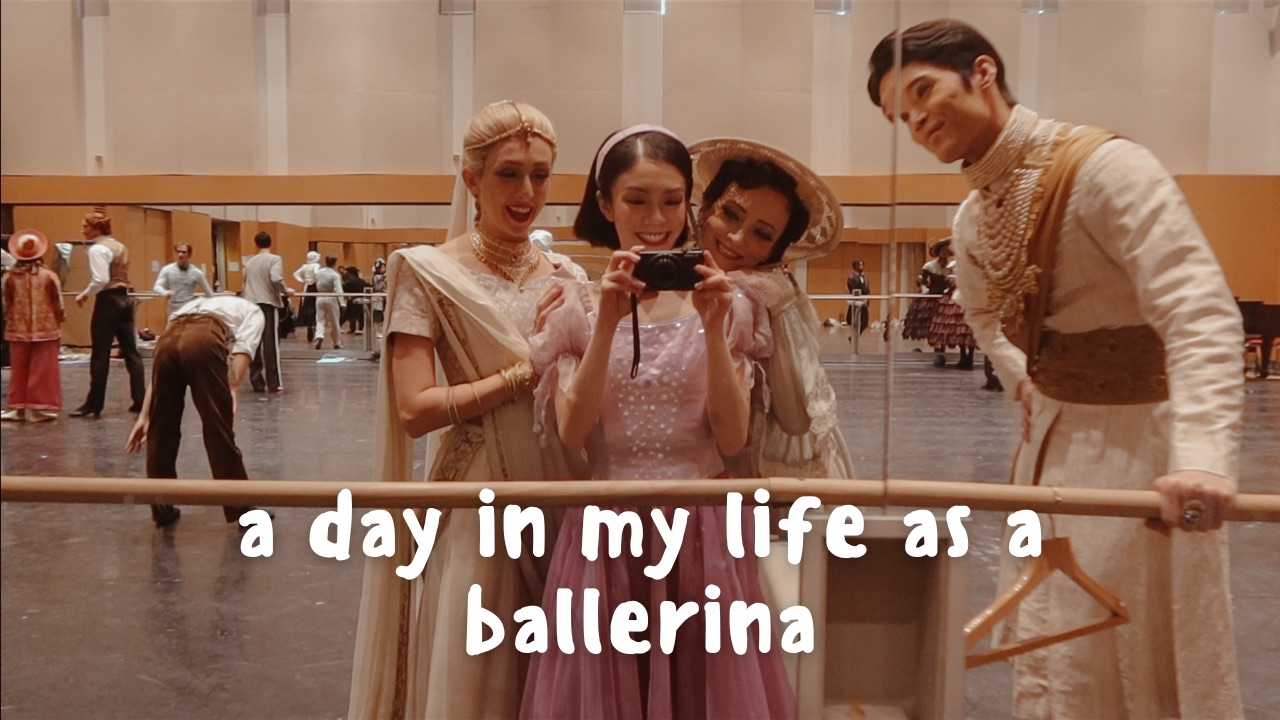 ballerina daily vlog02| 跟我一起準備演愛麗絲91 演出幕後花絮