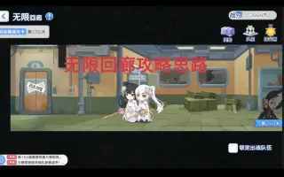 夢の無限回廊 哔哩哔哩 Bilibili