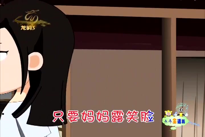 儿歌集结号只要妈妈露笑脸