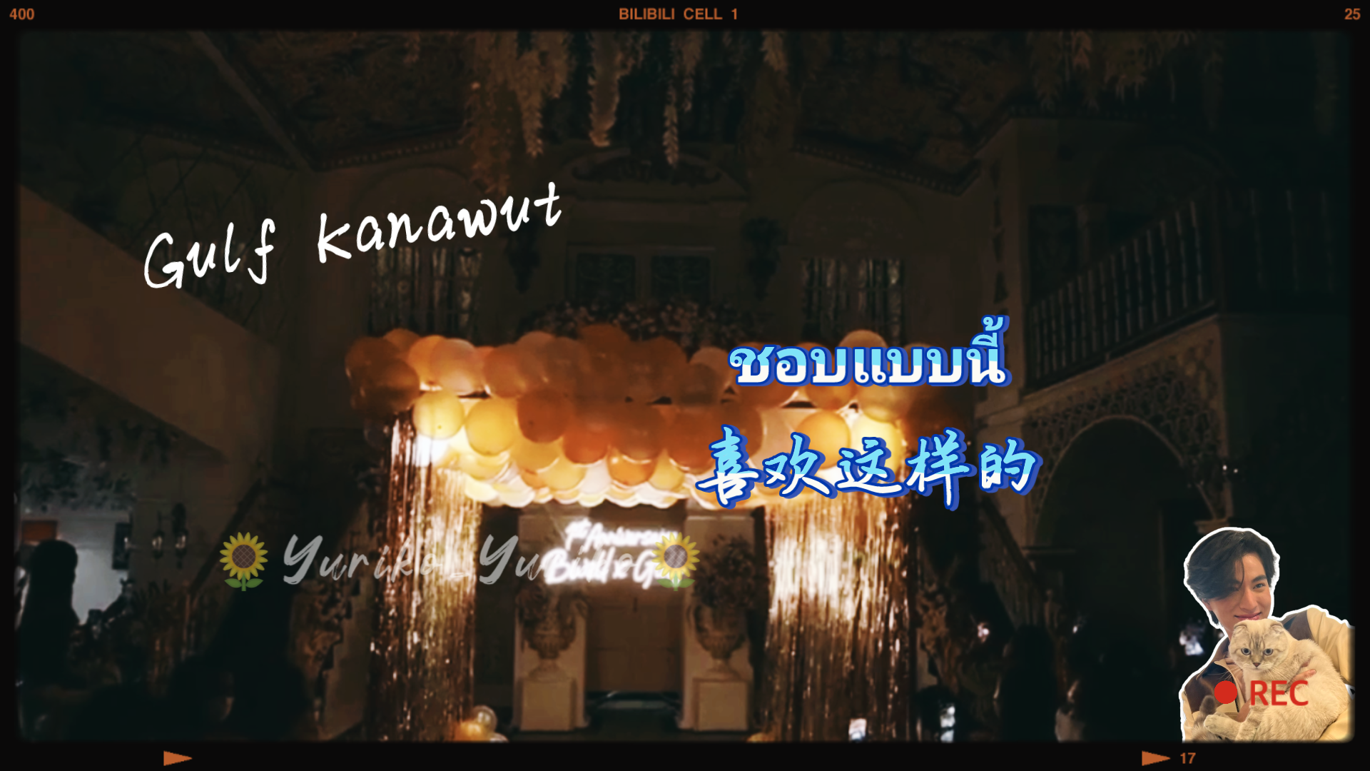 [图]［Gulf Kanawut］ชอบแบบนี้ /喜歡這樣的