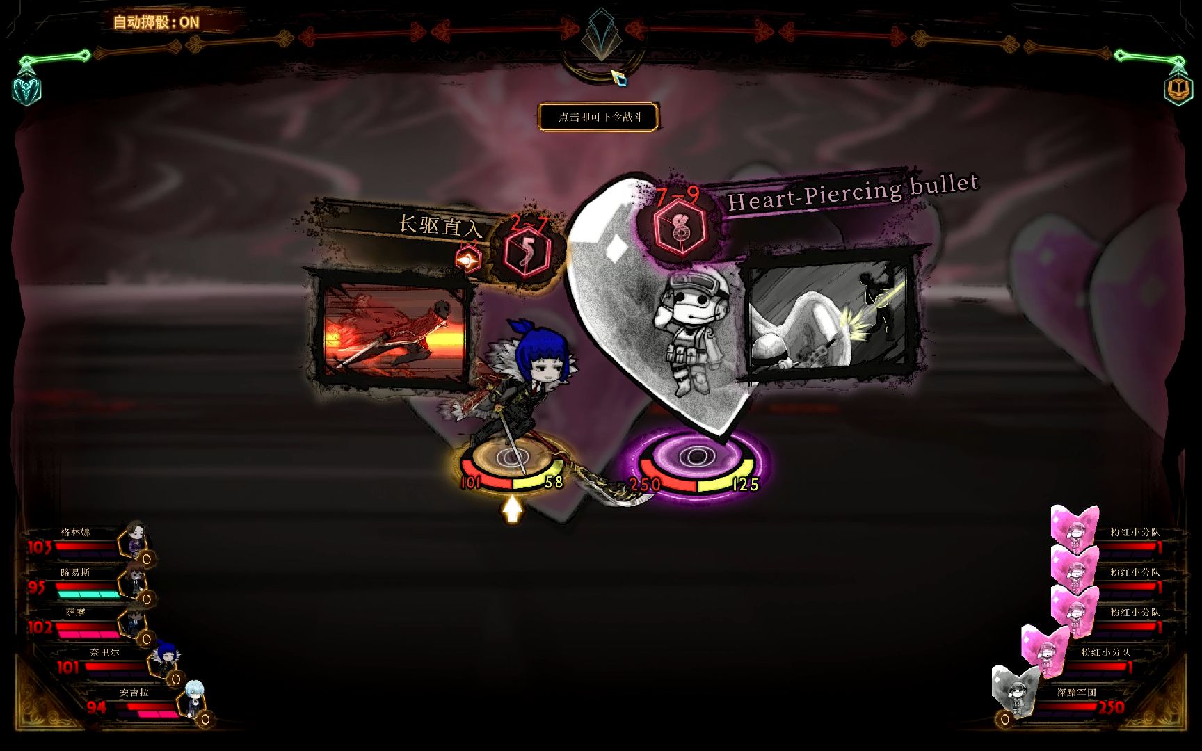 data心理层异想体 深黯军团 "我们向您致敬"