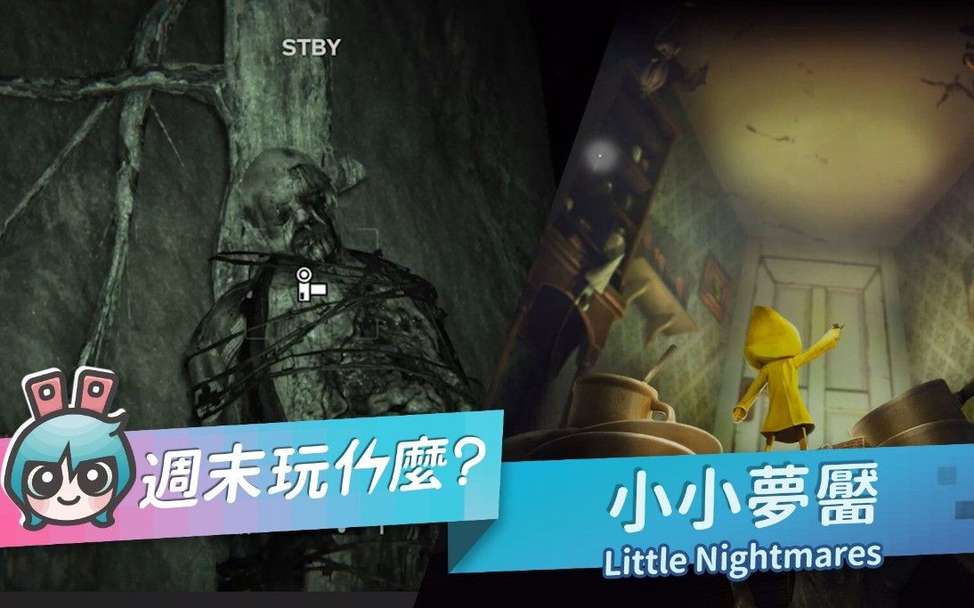 生化危机8结局|《生化危机8:村庄》现场演示下周发布 | 天天要闻 《小小噩梦2》全新宣传片发布