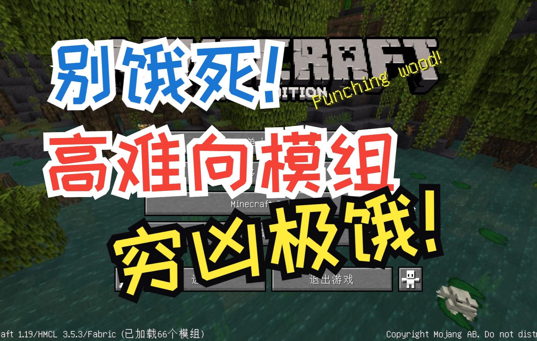 [图]【桃夭夭】1.19.2minecraft-饥饿生存02