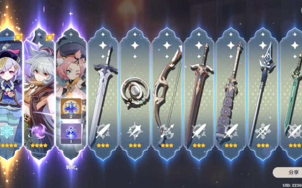 祝点赞的人不会歪七七