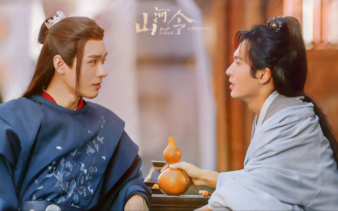 【山河令】周絮:山河不足重,重在遇知己.