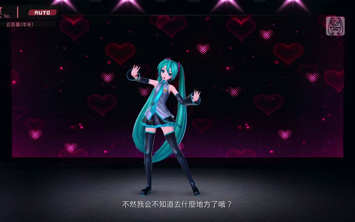 [图]【PS3】Project Diva F未出现歌曲【随机镜头】