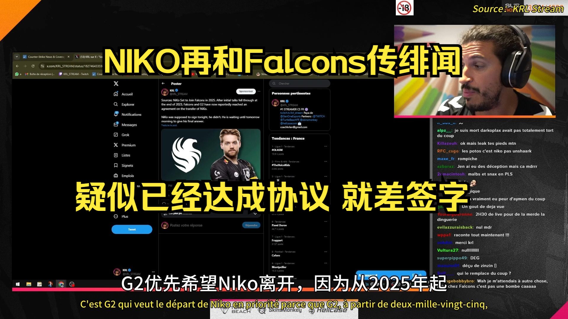 【NiKo】KRL再爆料,因G2不想给予高额工资,NiKo就转会Falcons达成协议!会在8月25日给出最终答复是否签字