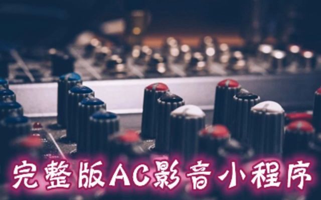 [图]【原版伴奏】卓依婷-那奴湾情歌 伴奏 高音质纯伴奏