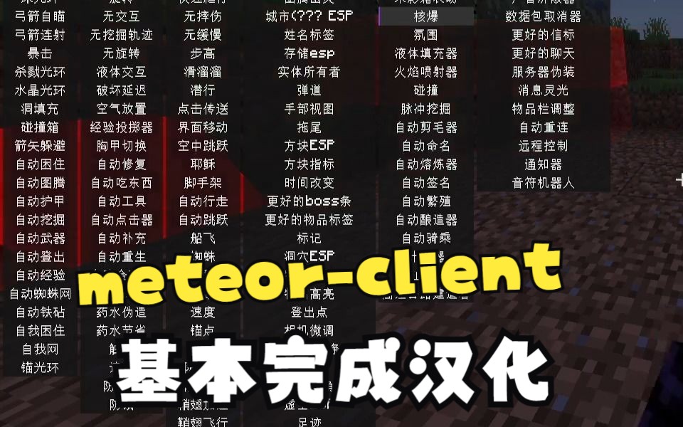  meteor client meteor client 0 5 5 1 20 2 