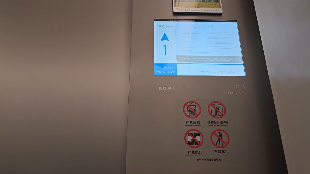 深圳湾万象城通力电梯