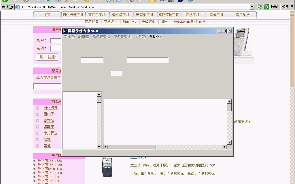 jsp手机拍卖平台javaweb毕业设计ssm哔哩哔哩bilibili