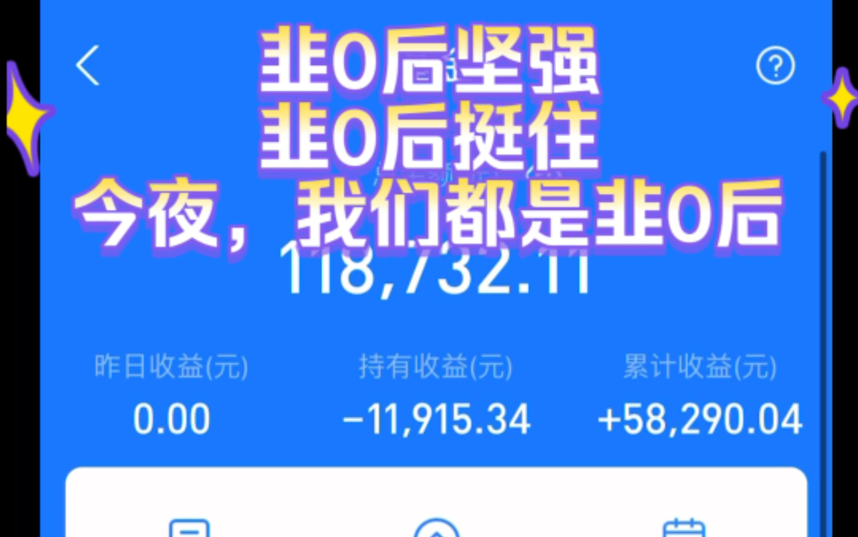 2020.3.8基金股票收益:7000元;依然坚定持有,绝不割肉,看好中国未来经济!仓位太重的同学可以适度轻仓一些盈利的基金!哔哩哔哩bilibili