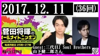 三代目j Soul Brothers 山下健二郎ann 哔哩哔哩 Bilibili