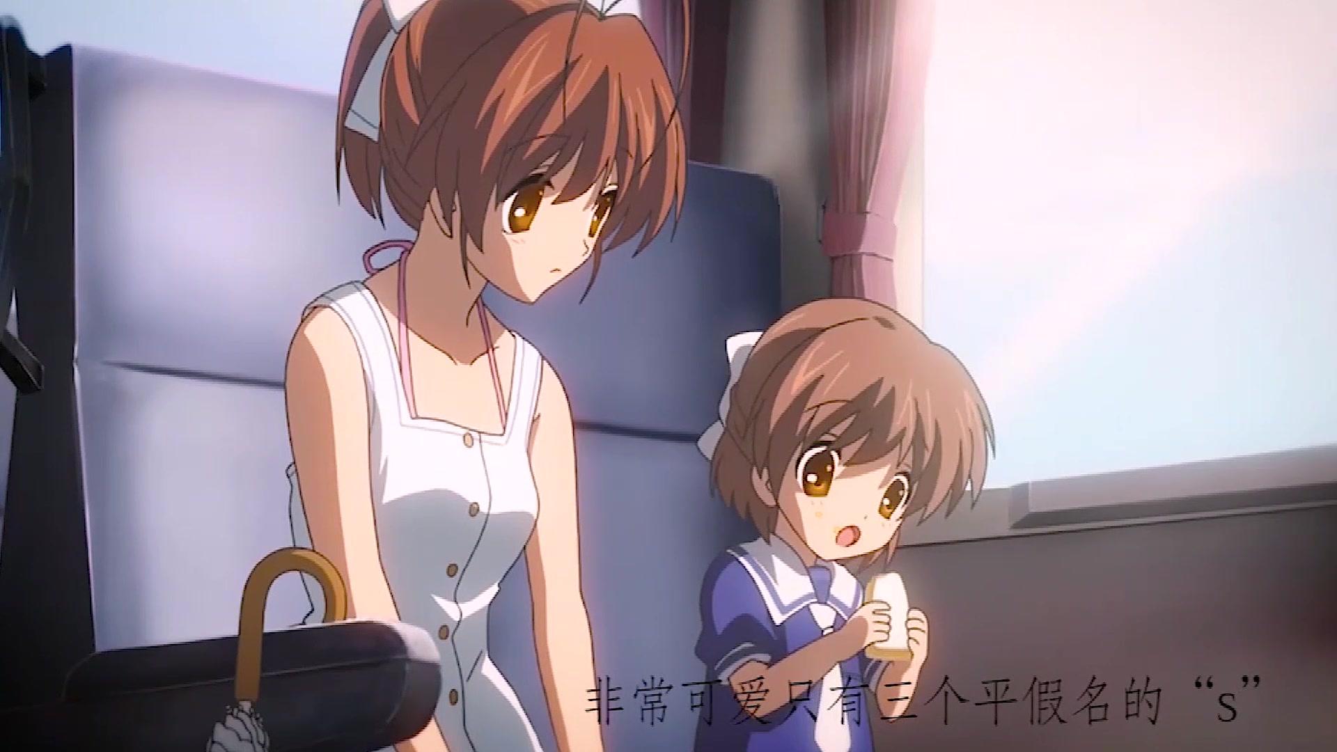 [图]{Clannad}我想着你，你还爱着我