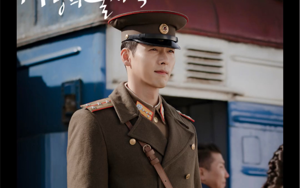 【玄彬】爱的迫降 军装look