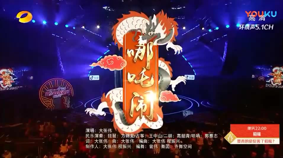 【《哪吒闹》】燃炸!大师中的大师! 演唱:大张伟|琵琶 :方锦龙 |古筝 :王中山|二胡 :高韶青|唢呐:郭雅志哔哩哔哩bilibili