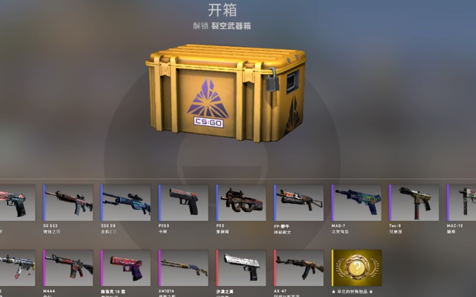 萌新的第一个裂空箱子78老板检视过的都不要