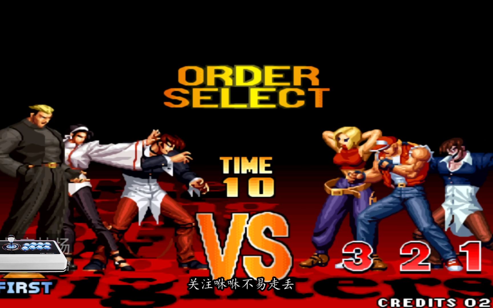 拳皇97:想当年在街机厅,因为选两人,发生过无数次街头斗殴