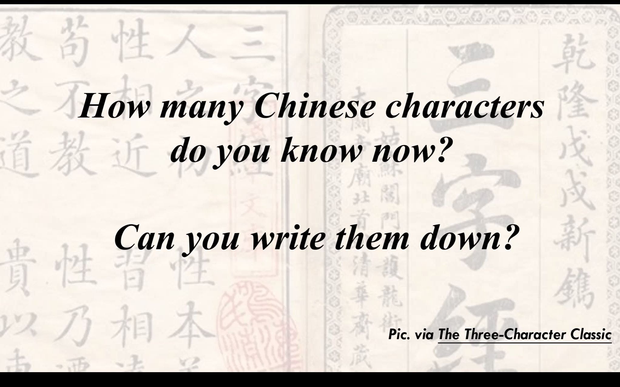 [图]汉语可以这样教！汉字教学 第二章第一回 汉字入门