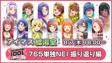 THE IDOLM@STER SideM 9th STAGE～MIR@-CIR… THE IDOLM@STER SideM 9th STAGE ~MIR@-CIRCLE CRESENDO~ LIVE