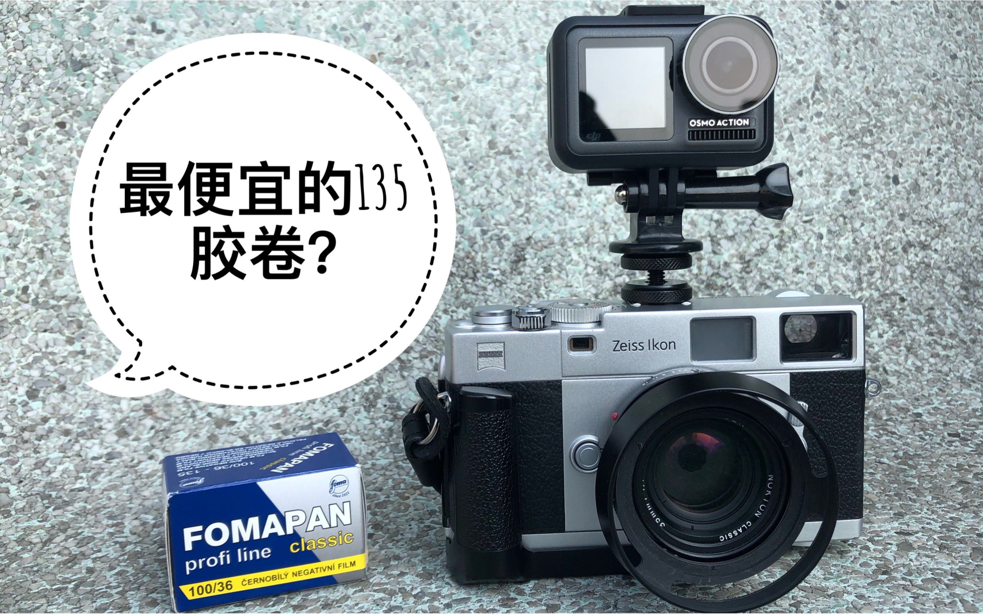 第一人称胶片扫街南海盐步蔡司ikonzm福马pan100