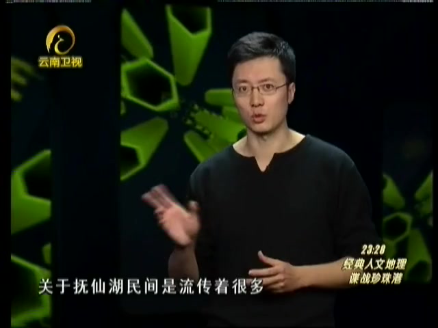 自然密码20101110深入抚仙湖哔哩哔哩bilibili