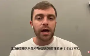 Download Video: 罗马诺：波切蒂诺话语权提升，曼联继续相信奥纳纳，阿森纳续约16岁天才