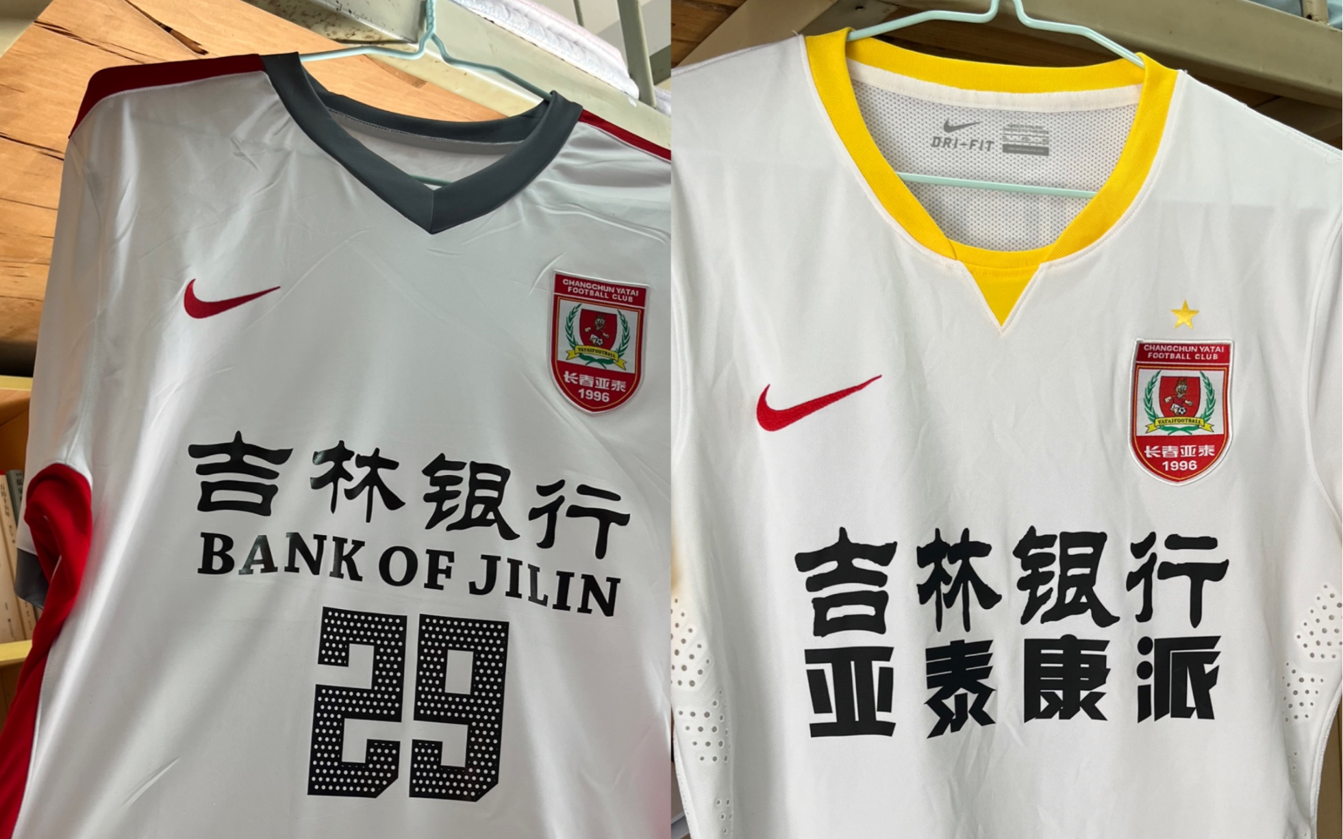 分享两件长春亚泰客场球衣(1)