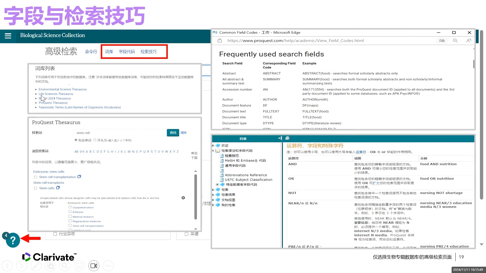 ProQuest农业、环境、生物学数据库助力学习和研究哔哩哔哩bilibili