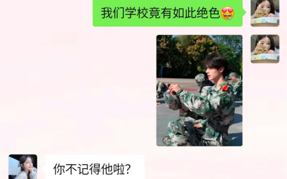 “可是 他很为我着迷耶”哔哩哔哩bilibili