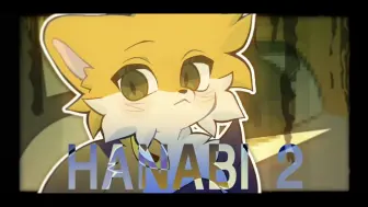 【稿/MEME】HANABI 2