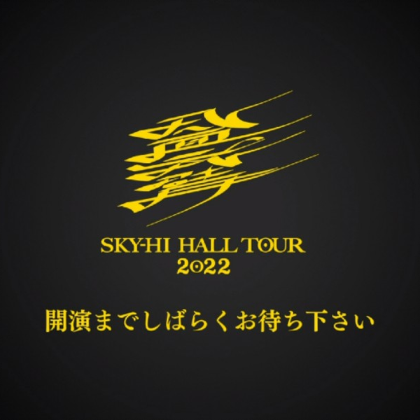 SKY-HI HALL TOUR 2022-八面六臂-_哔哩哔哩_bilibili