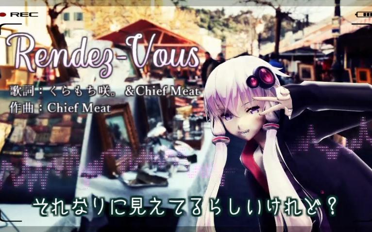 [图]【結月ゆかりV4】Rendez-Vous【ChiefMeat】