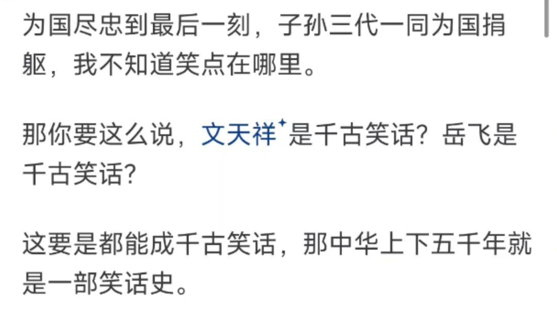 顶着父辈光环的诸葛瞻最终兵败身死后为什么在后世没有对此讥讽?哔哩哔哩bilibili