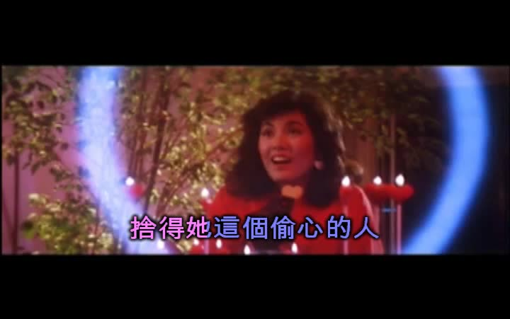 [图]【歌曲】【粵語】【全字幕】原人原音許冠傑 Sam Hui——偷心的人 (1985)4：37電影《女皇密令》，女主角為華康美子Naomi Otsub（00045）