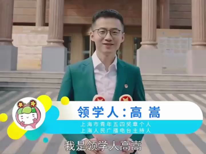 【高嵩】青年大学习2024年第6期高嵩cut