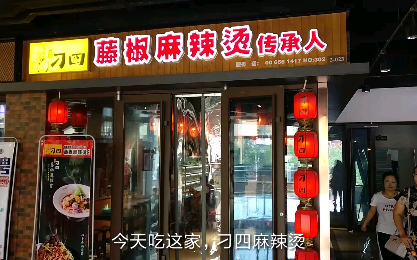 探店刁四麻辣烫,石家庄本土品牌巨头,凭什么比张亮、杨国福卖的贵哔哩哔哩bilibili