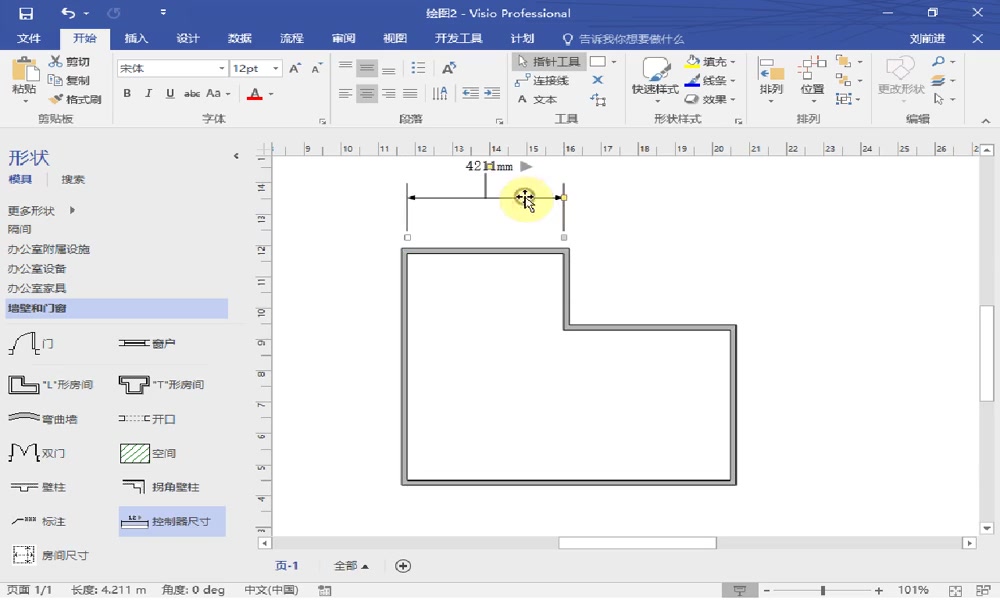 [图]Visio 2016 从入门到精通